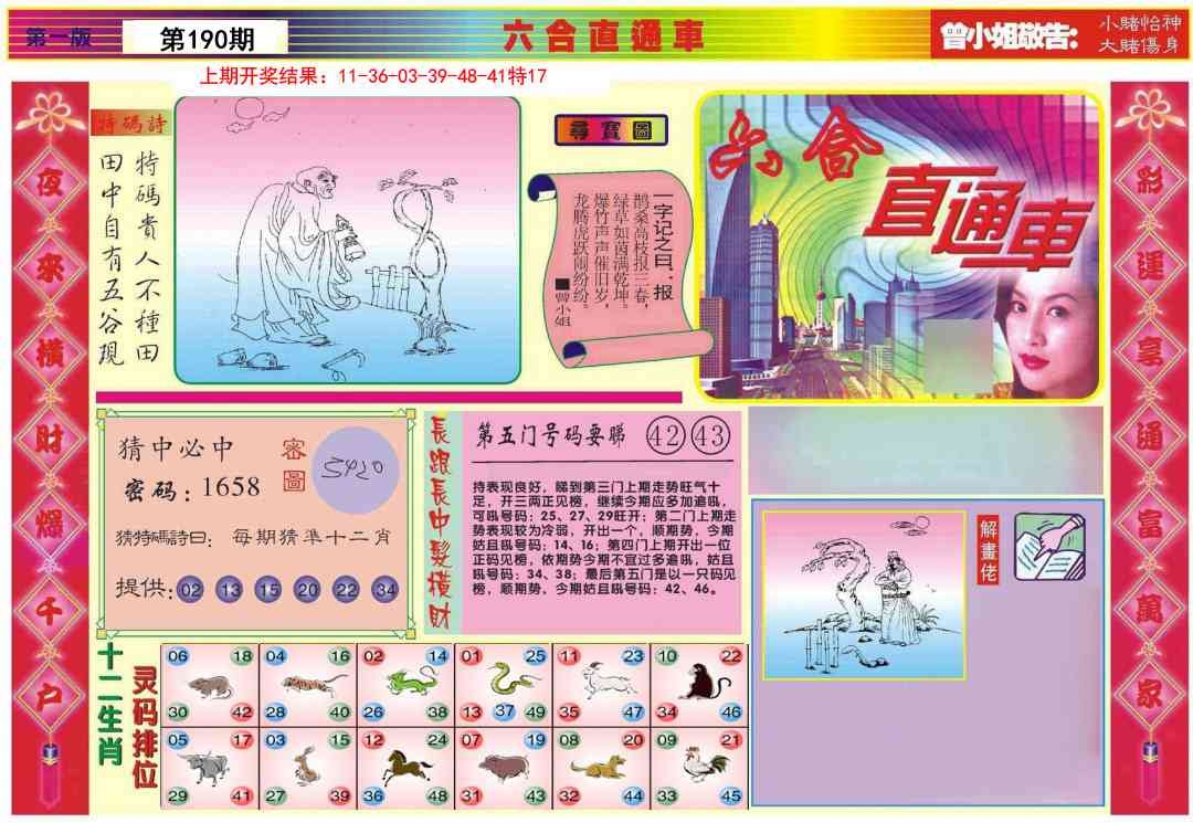加载中……