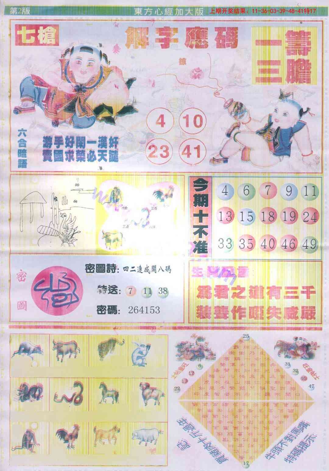 加载中……