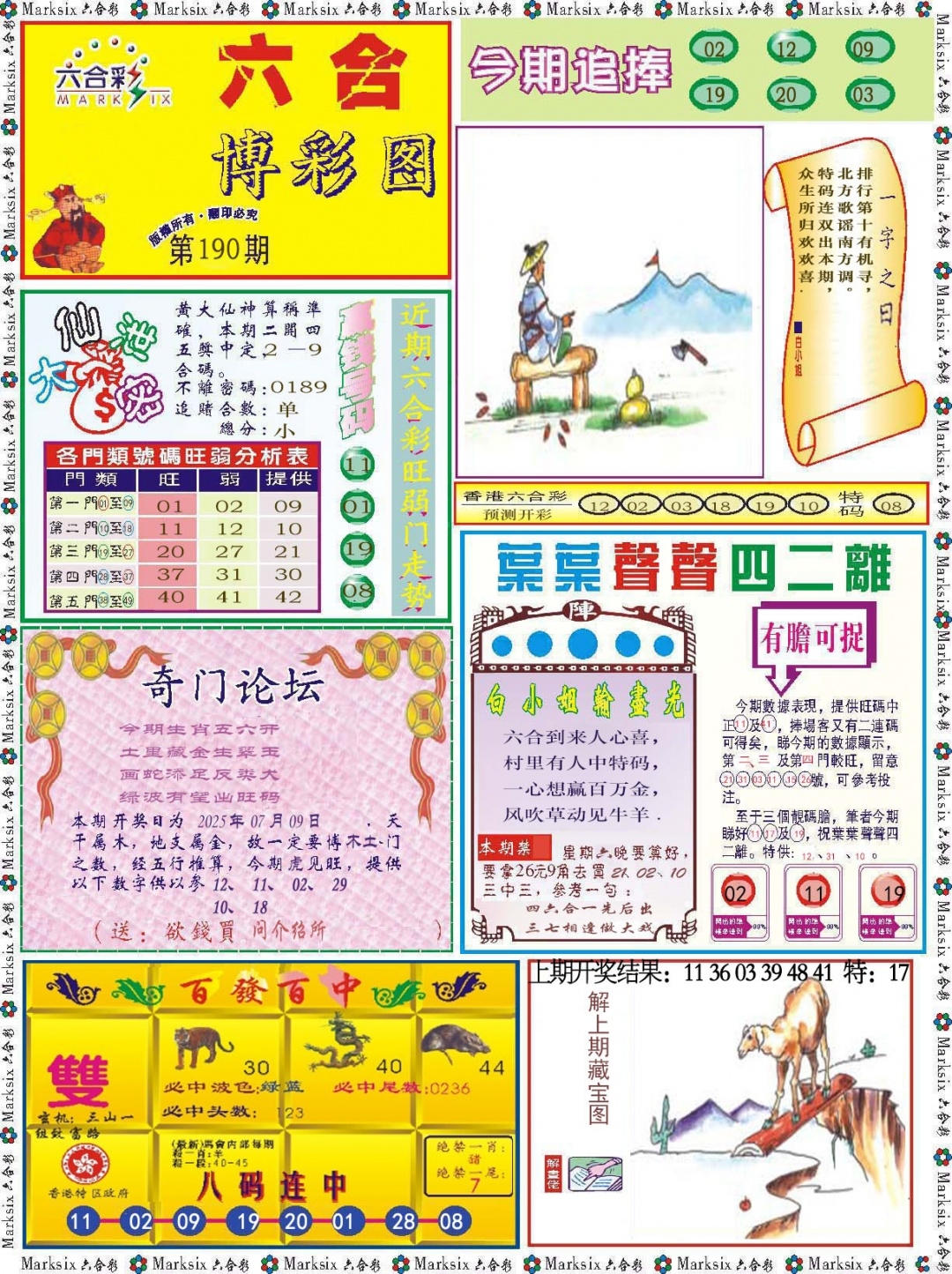 加载中……