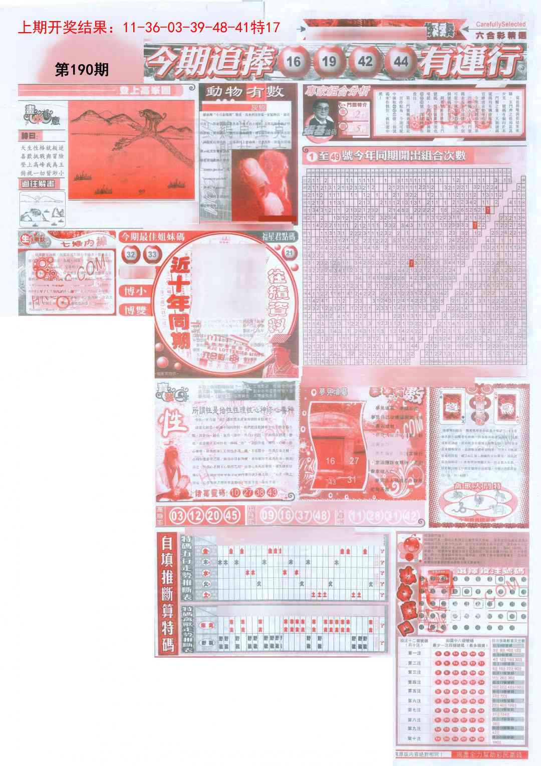 加载中……