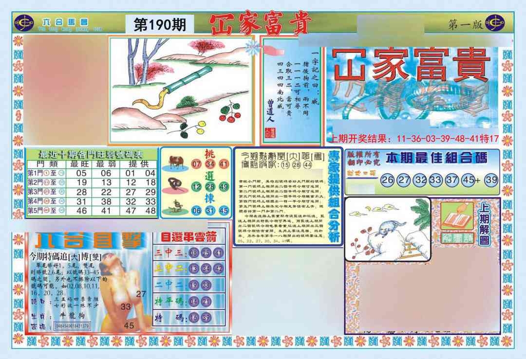加载中……