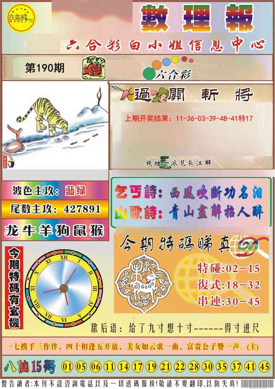 加载中……