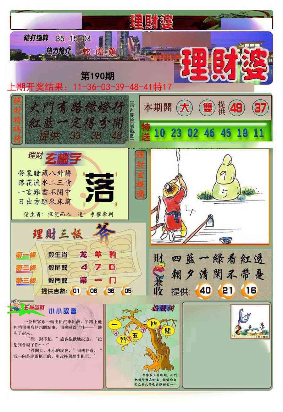 加载中……