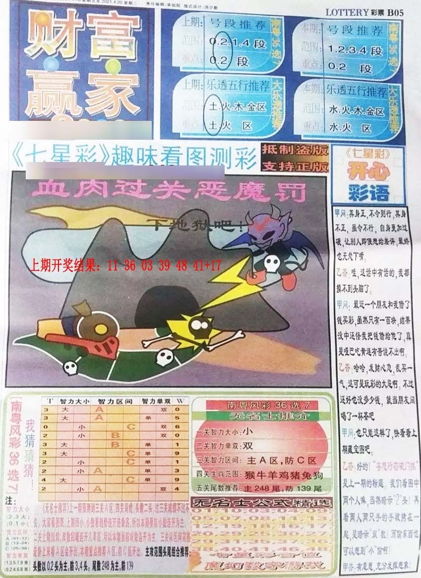 加载中……