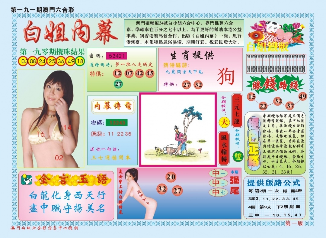 加载中……