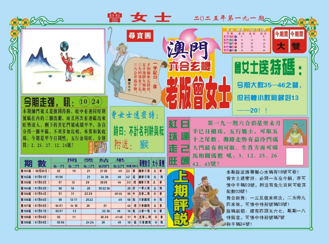 加载中……
