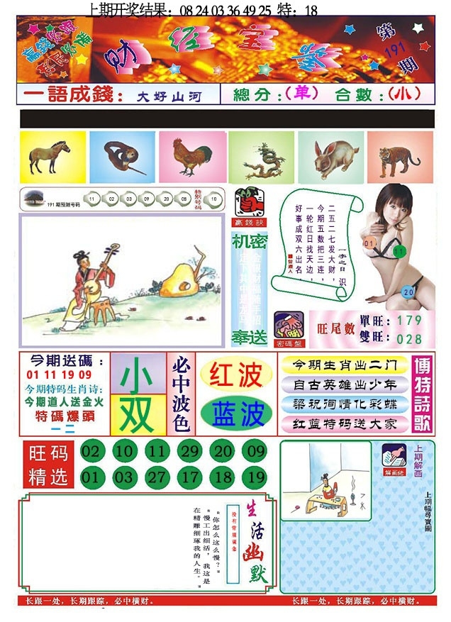 加载中……