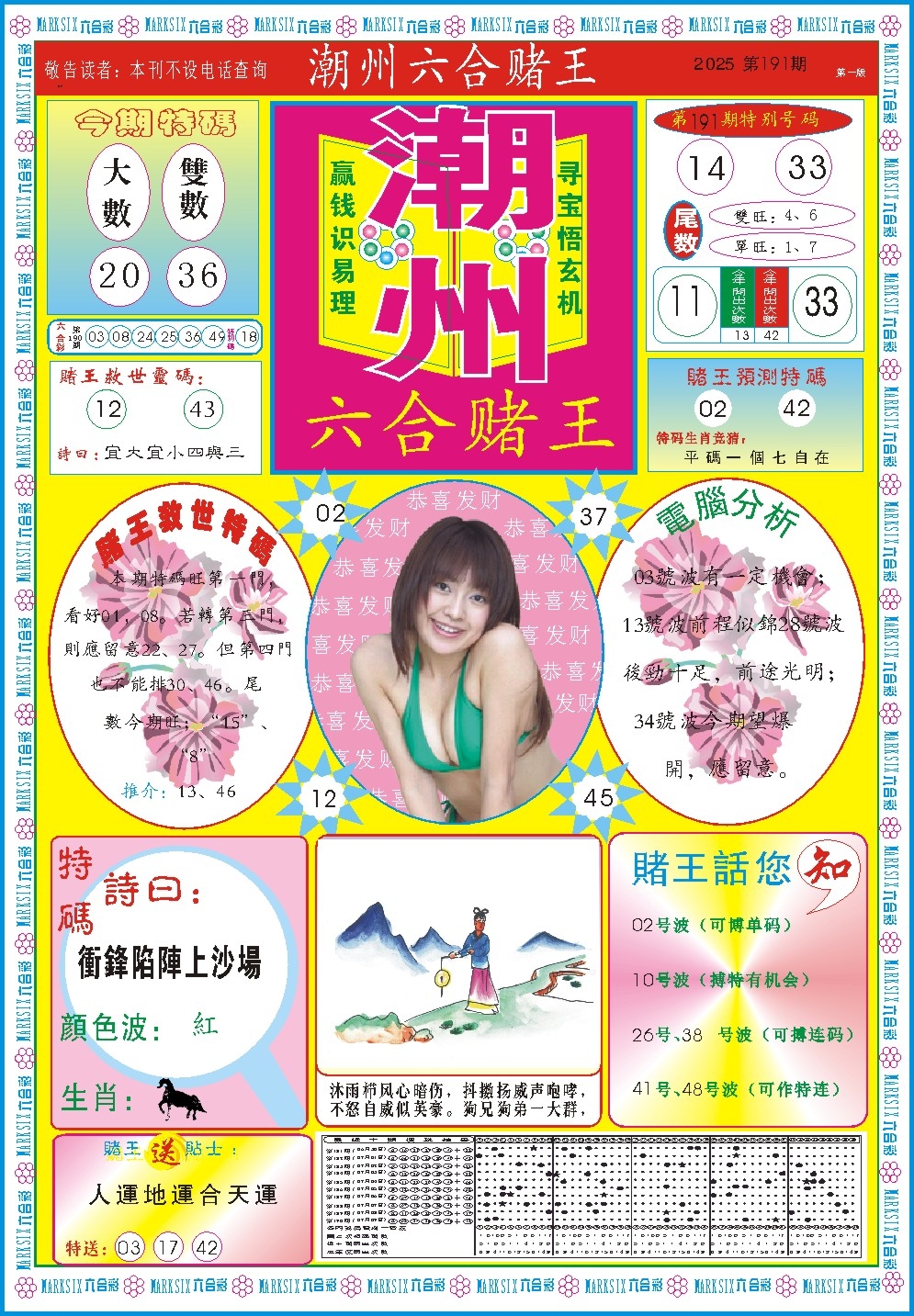 加载中……