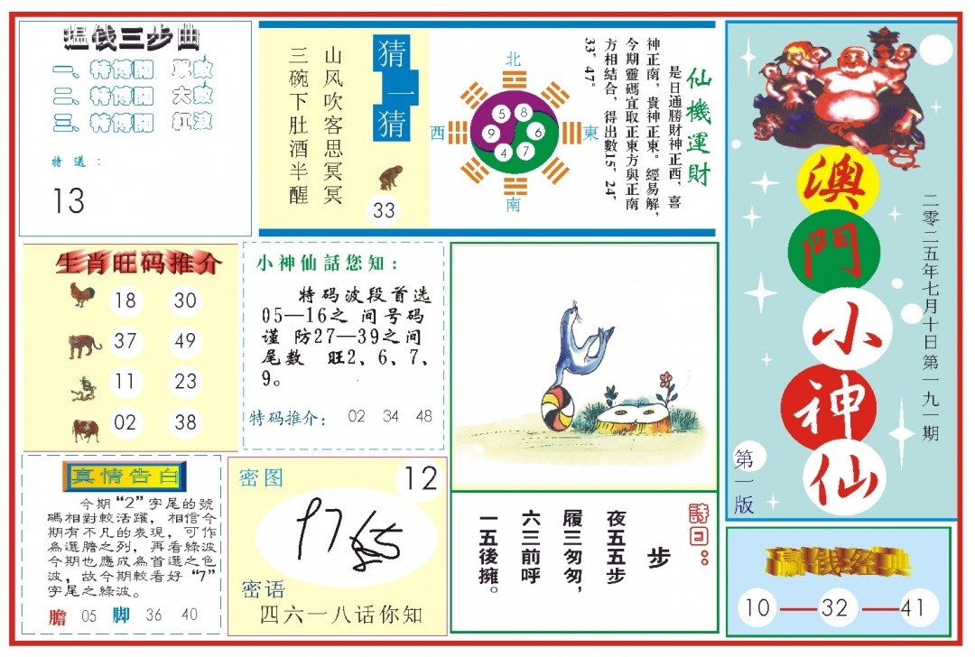 加载中……