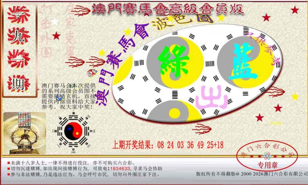 加载中……