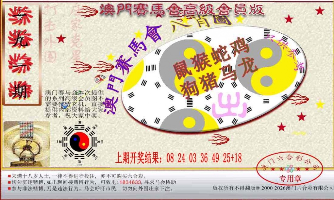 加载中……