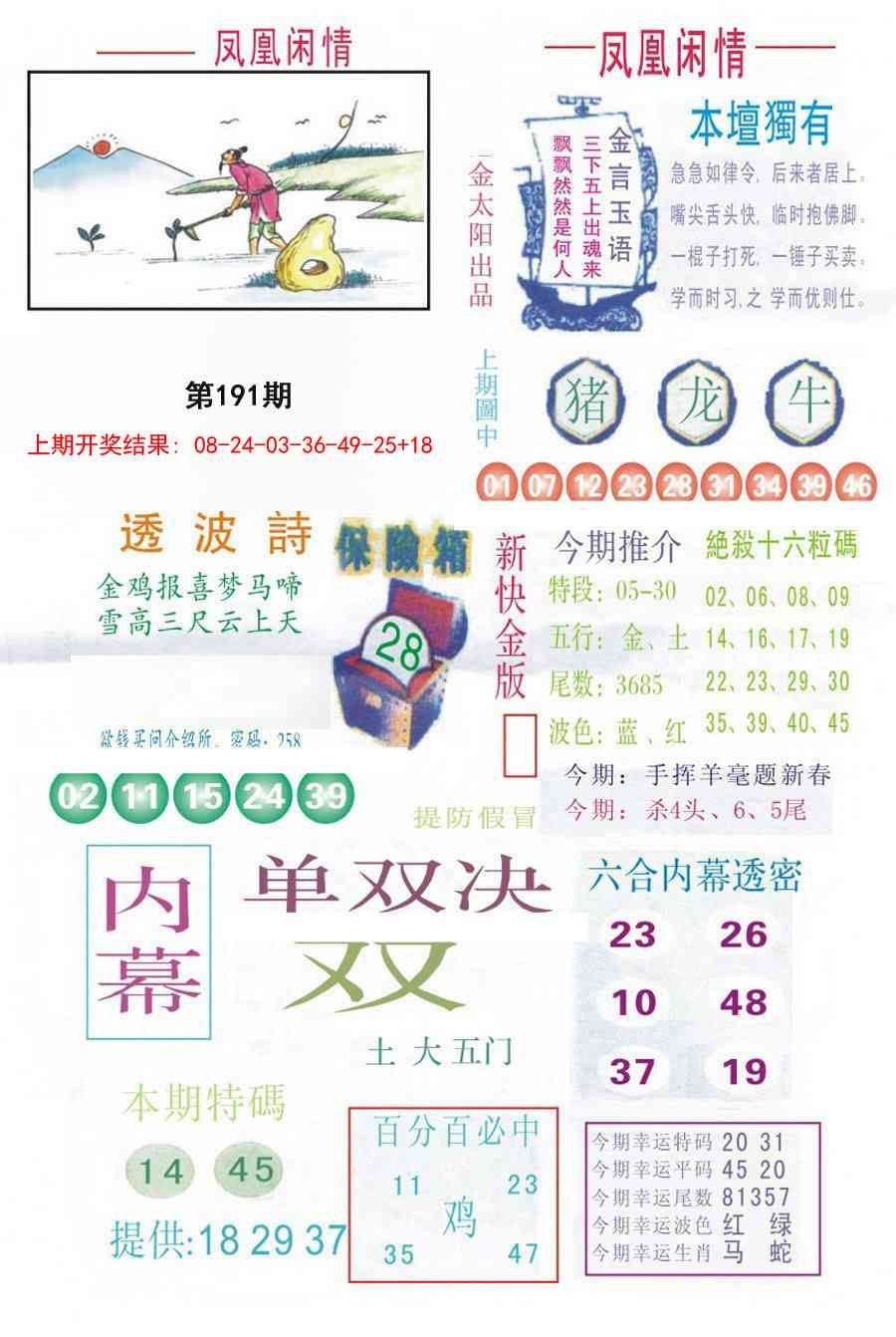 加载中……