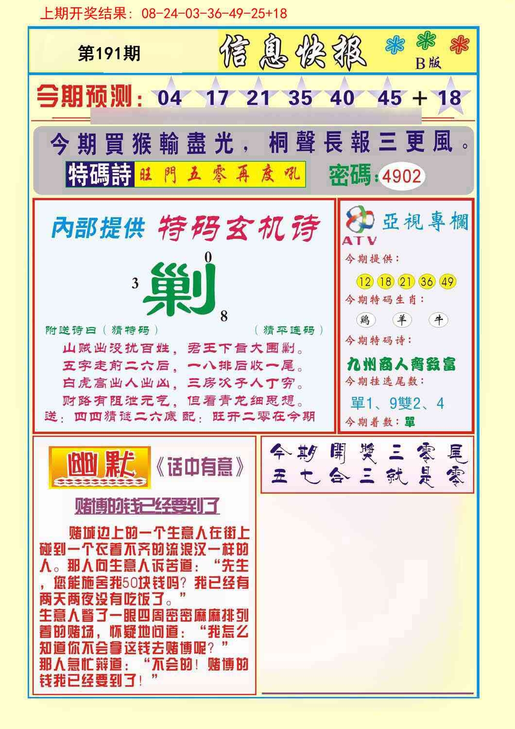 加载中……