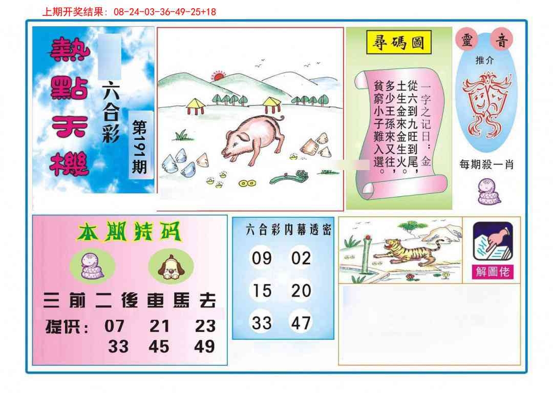 加载中……