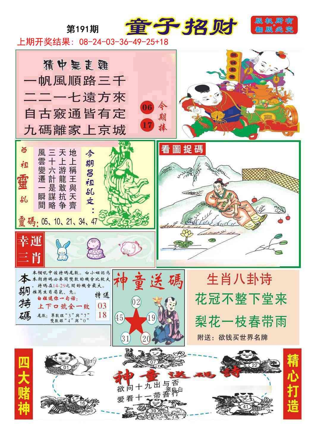 加载中……