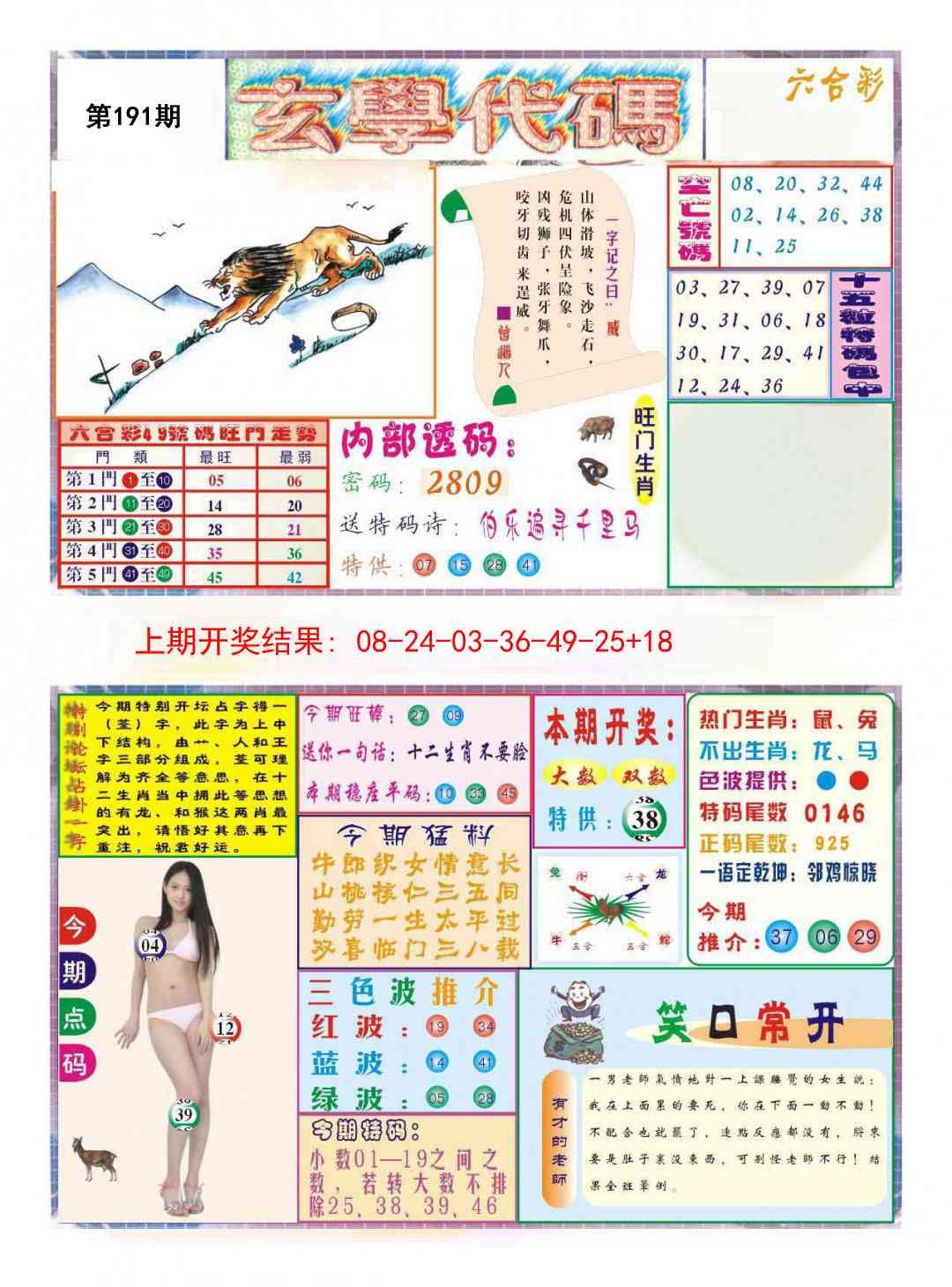 加载中……