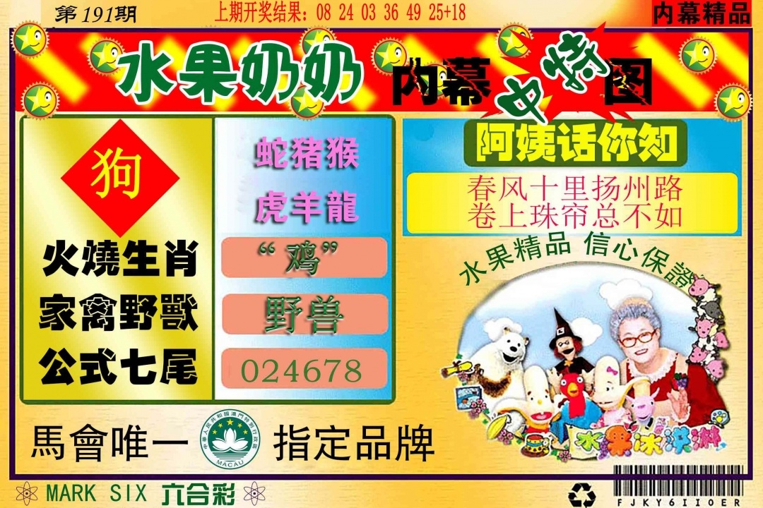 加载中……