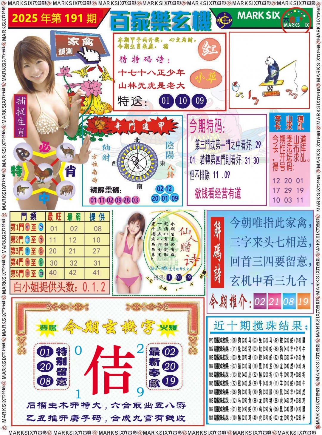 加载中……
