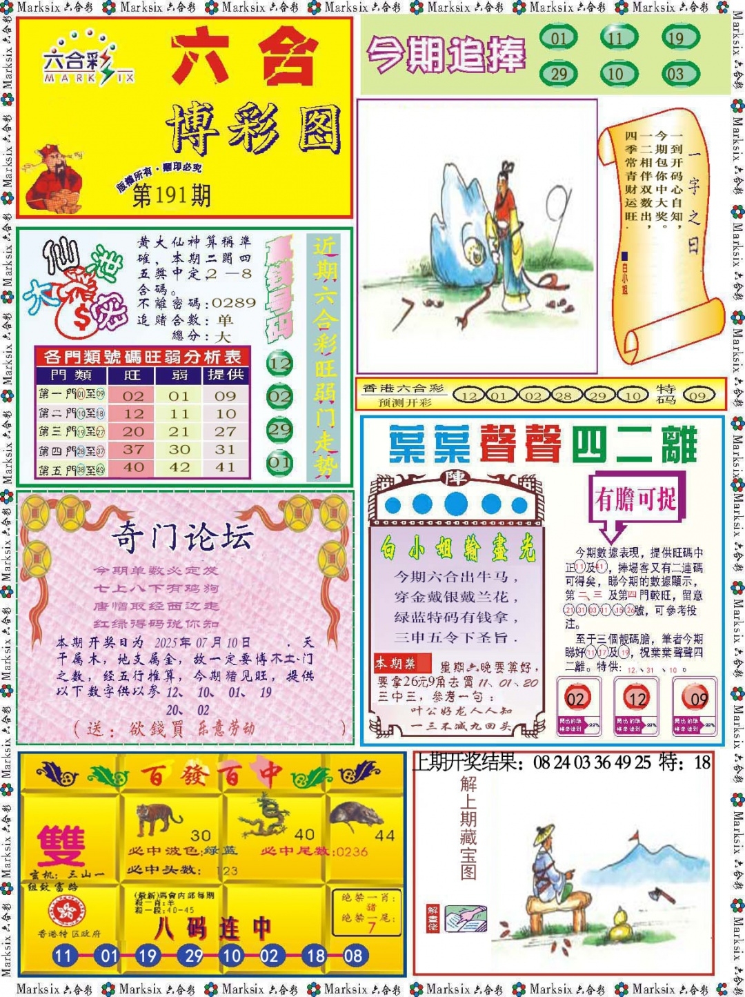 加载中……