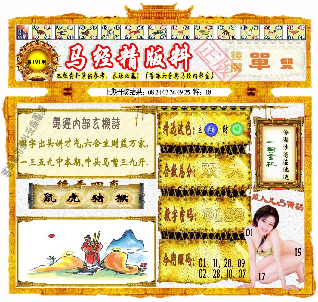 加载中……