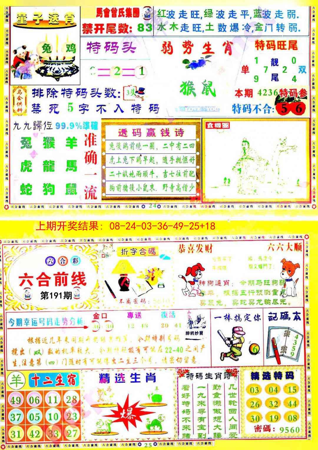 加载中……
