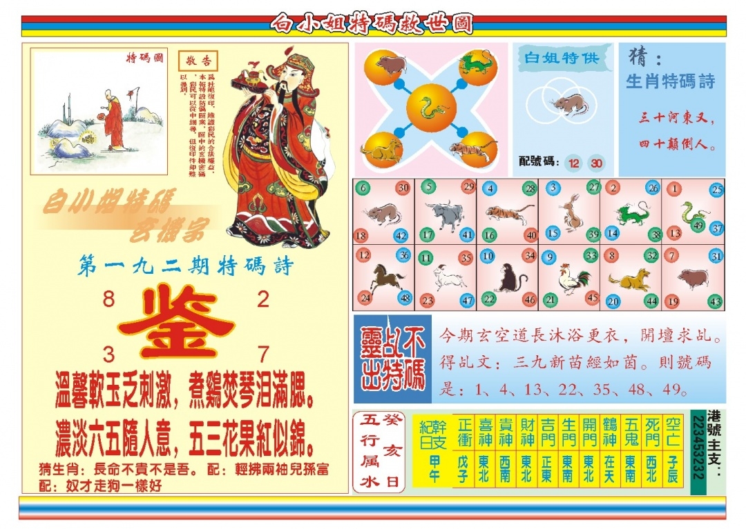 加載中……
