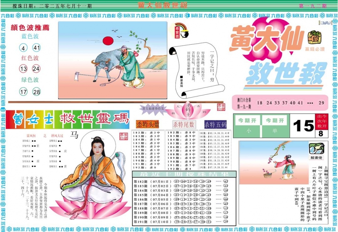 加载中……