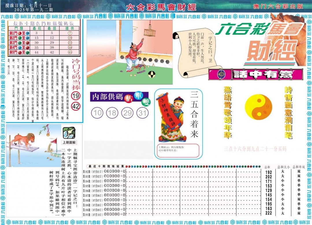 加载中……