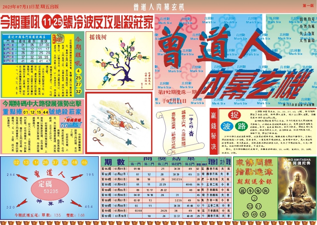 加载中……