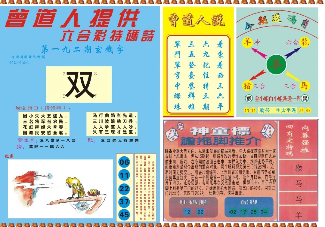 加载中……