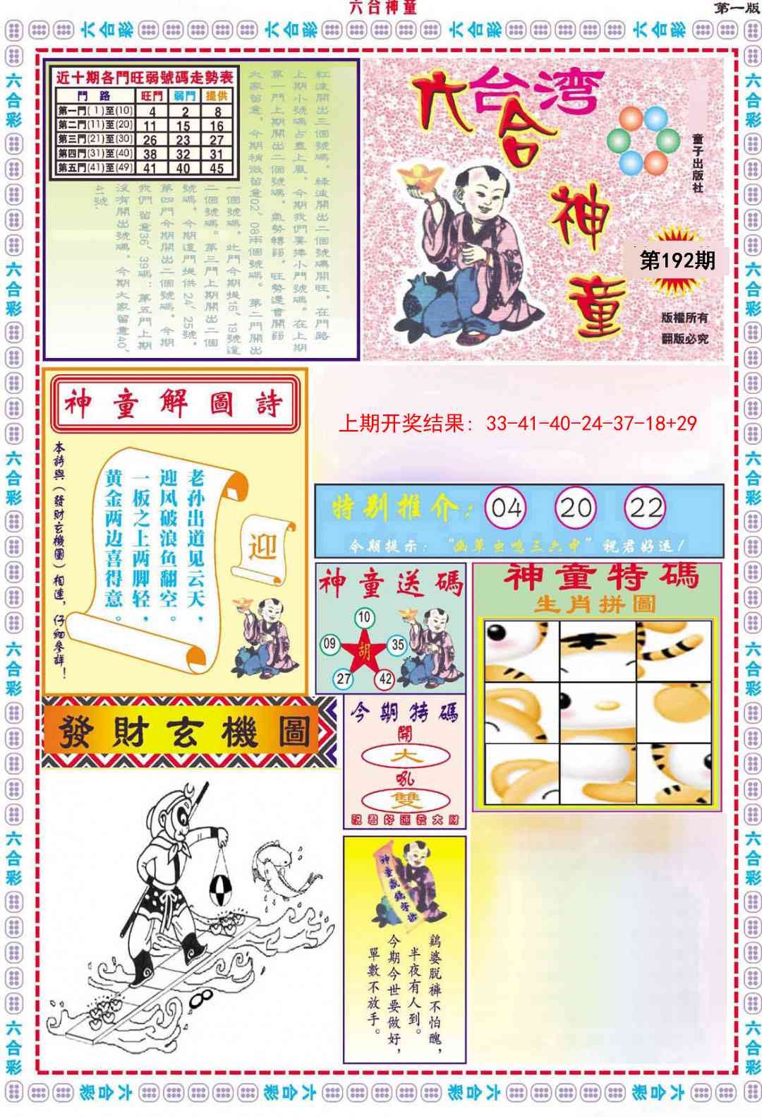加载中……