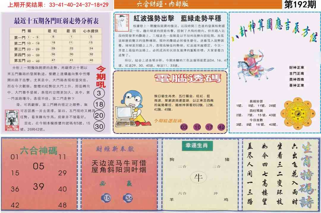 加载中……