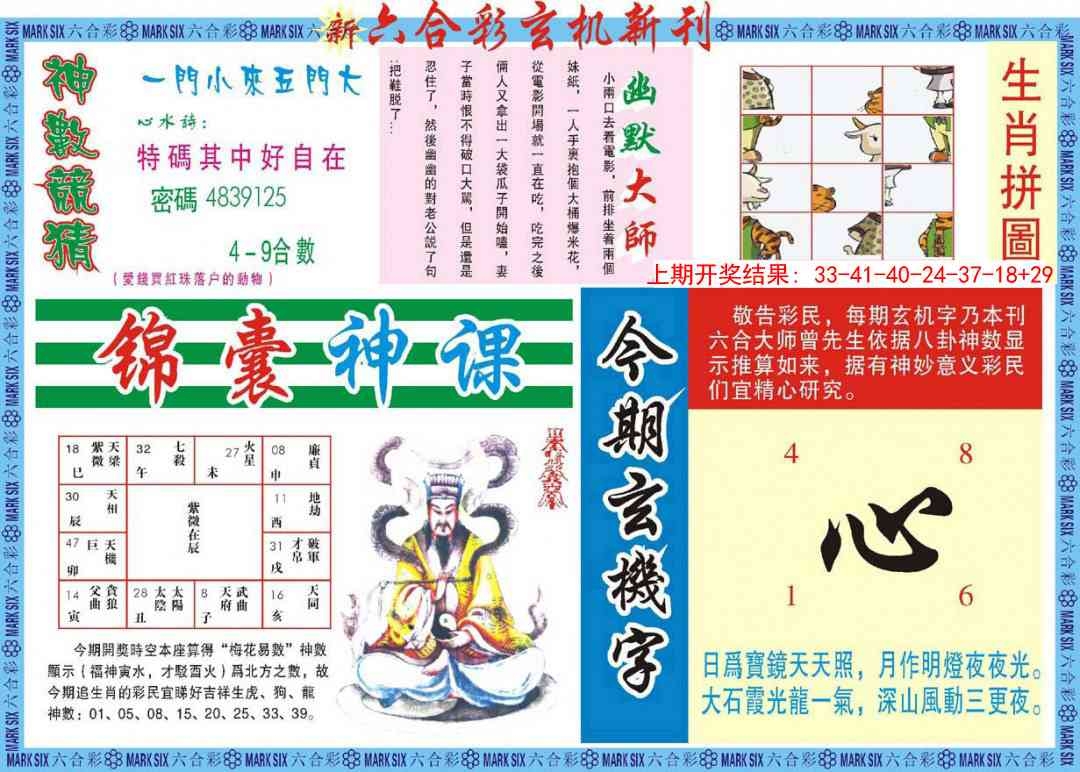 加载中……
