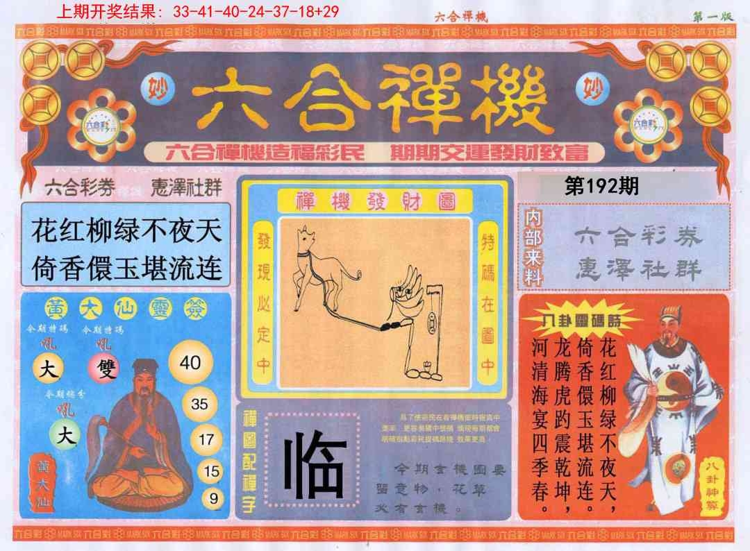 加载中……