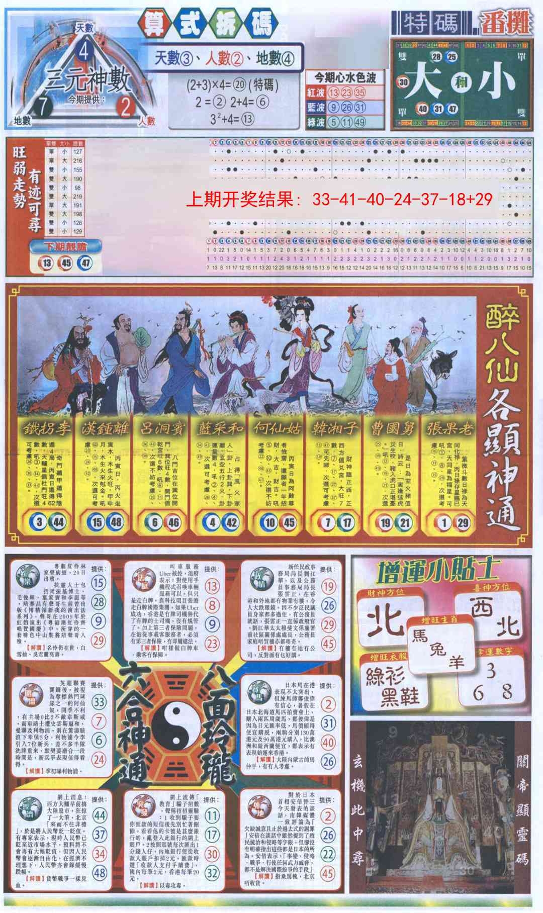 加载中……