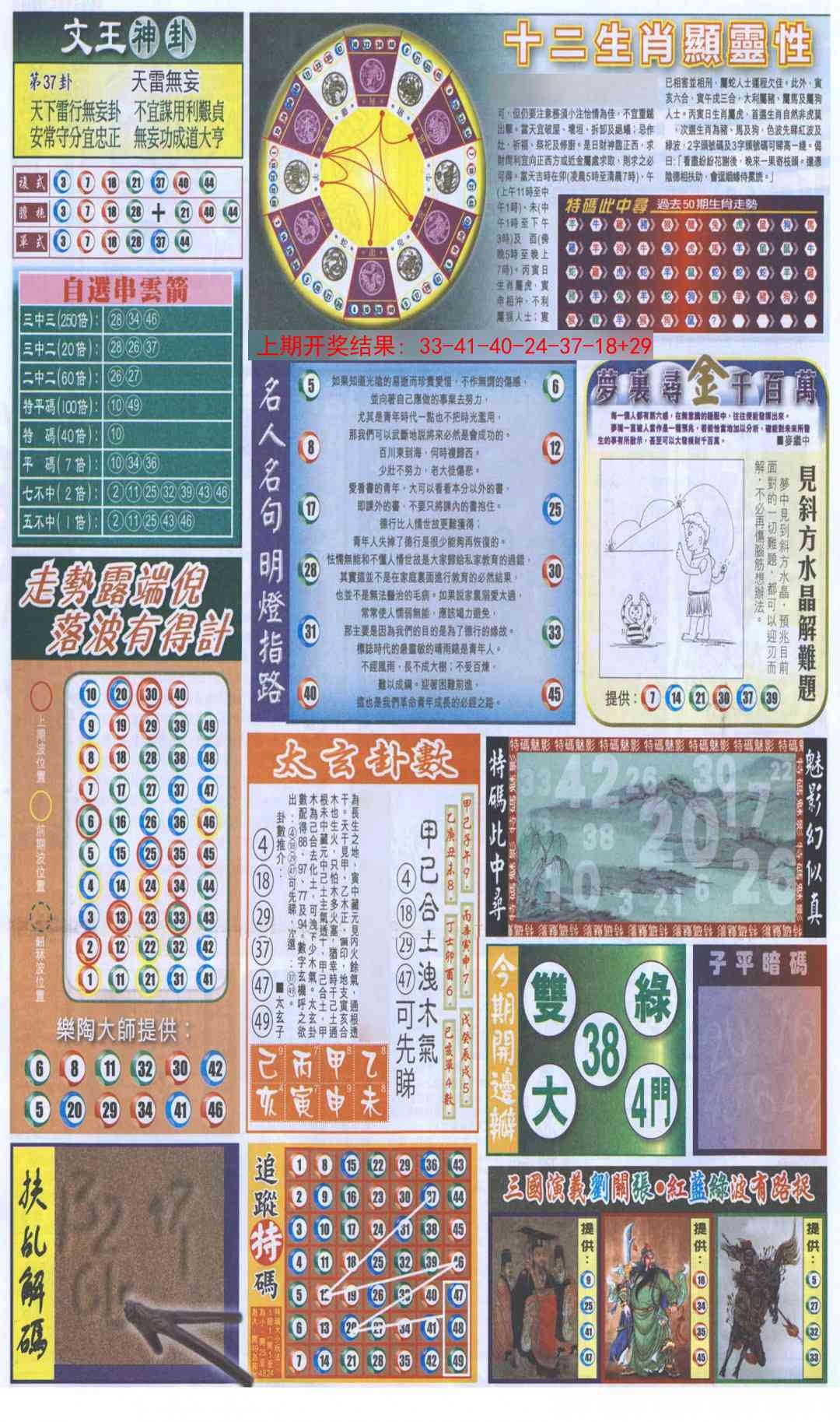 加载中……