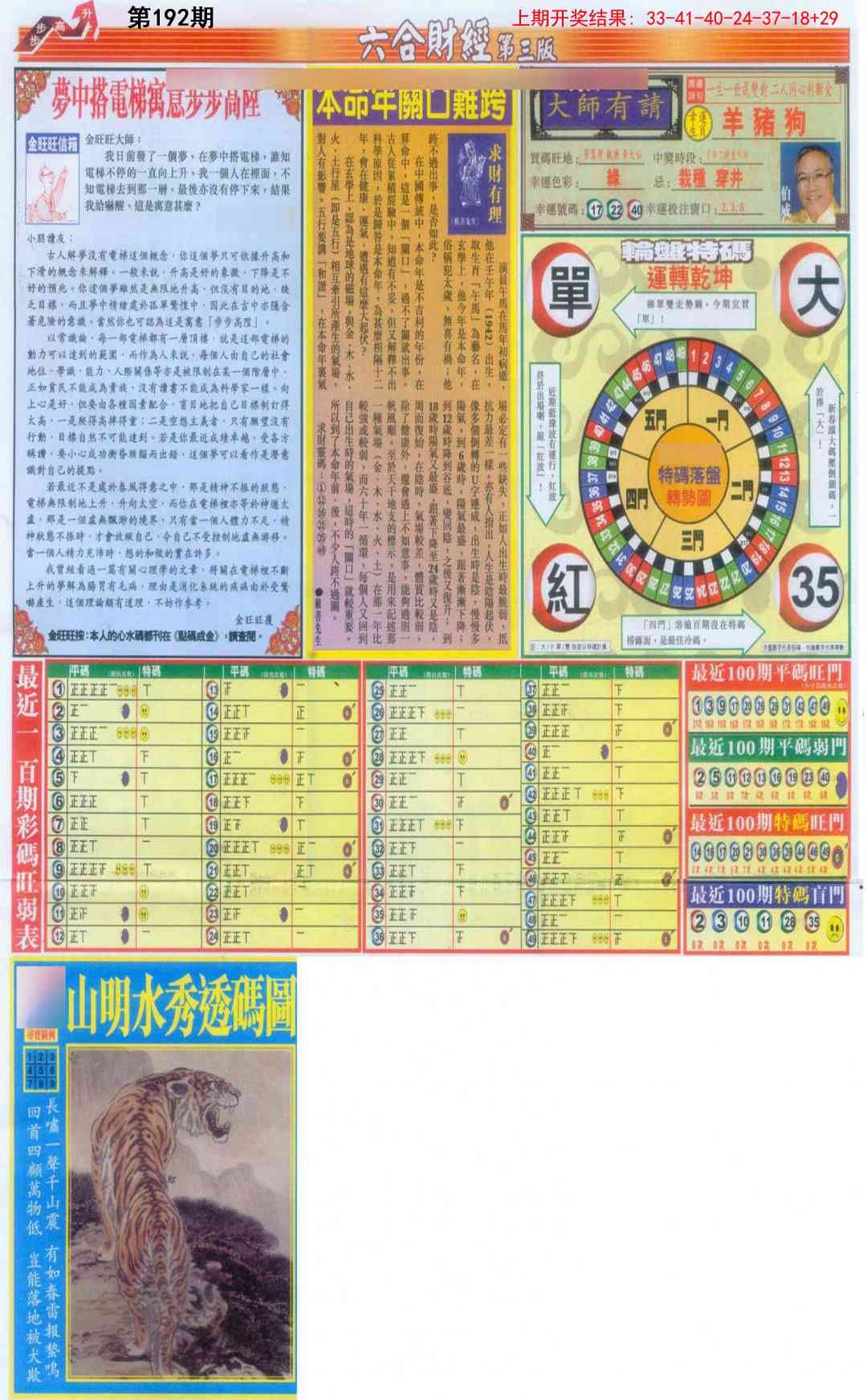 加载中……