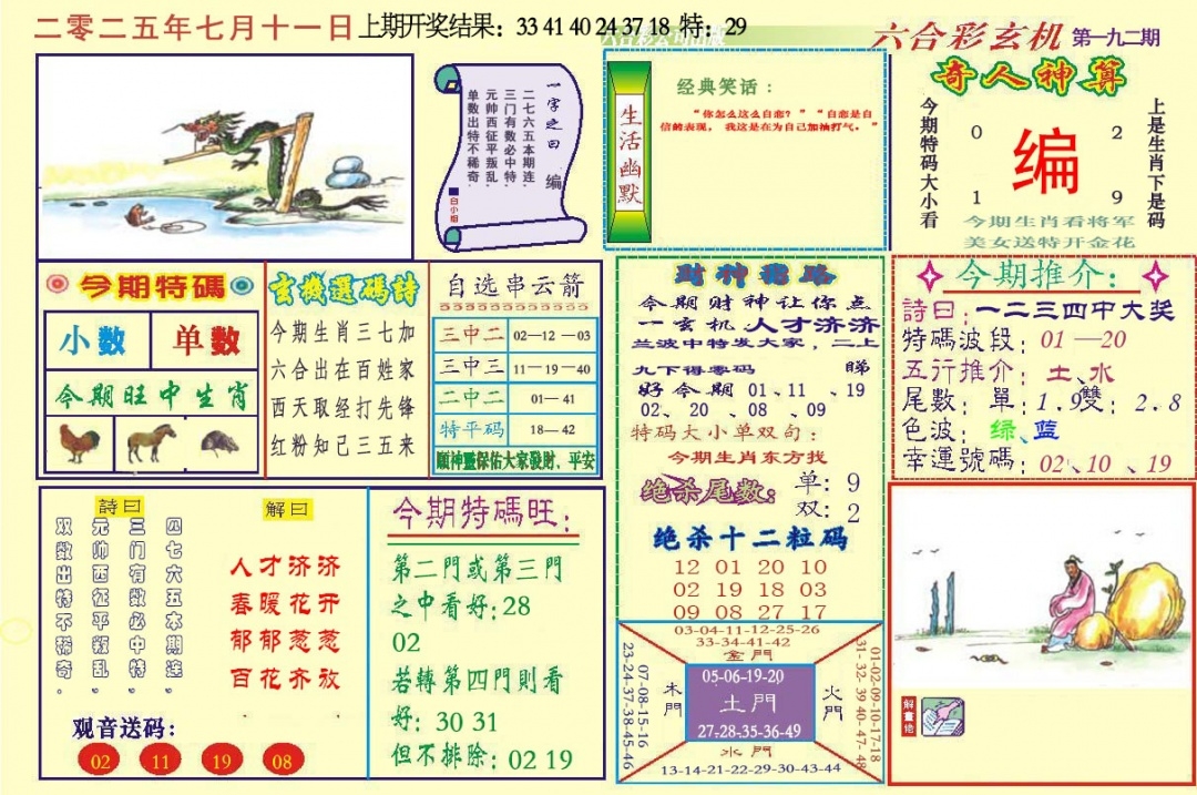 加载中……
