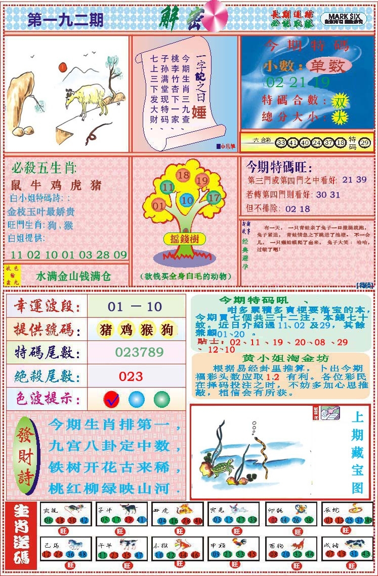 加载中……
