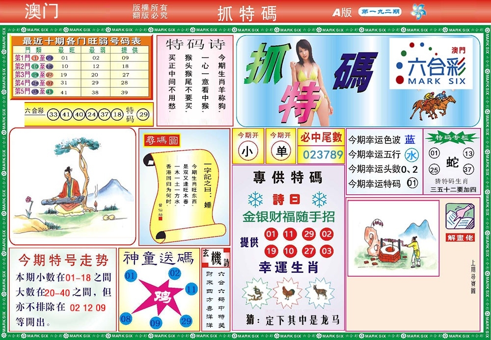 加载中……