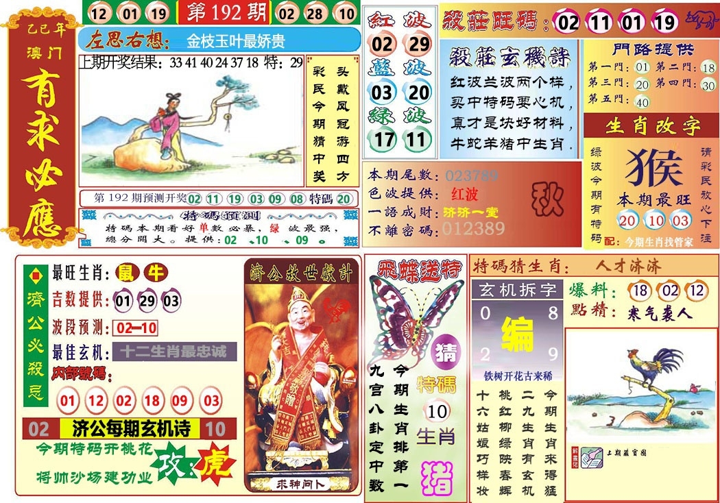 加载中……