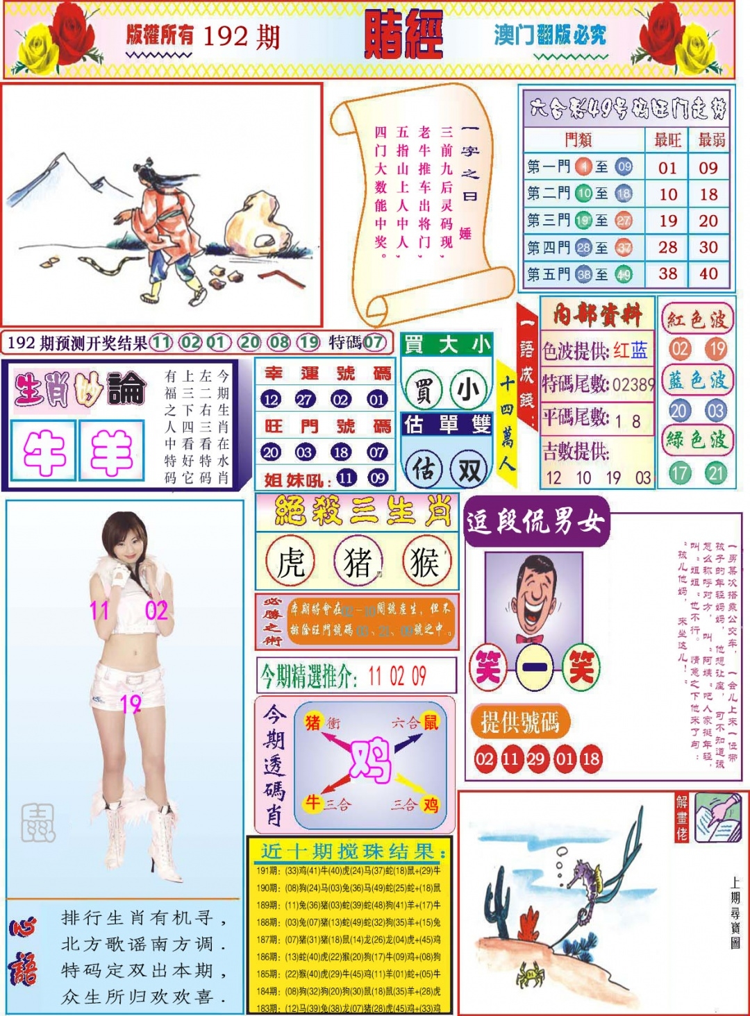 加载中……