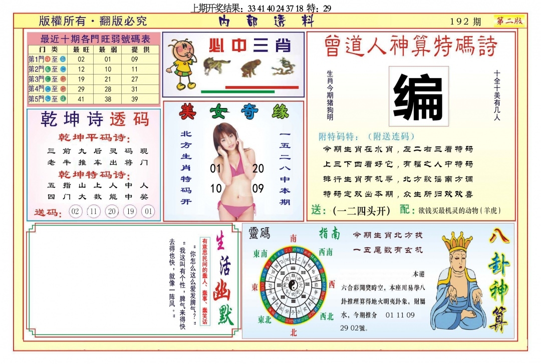 加载中……