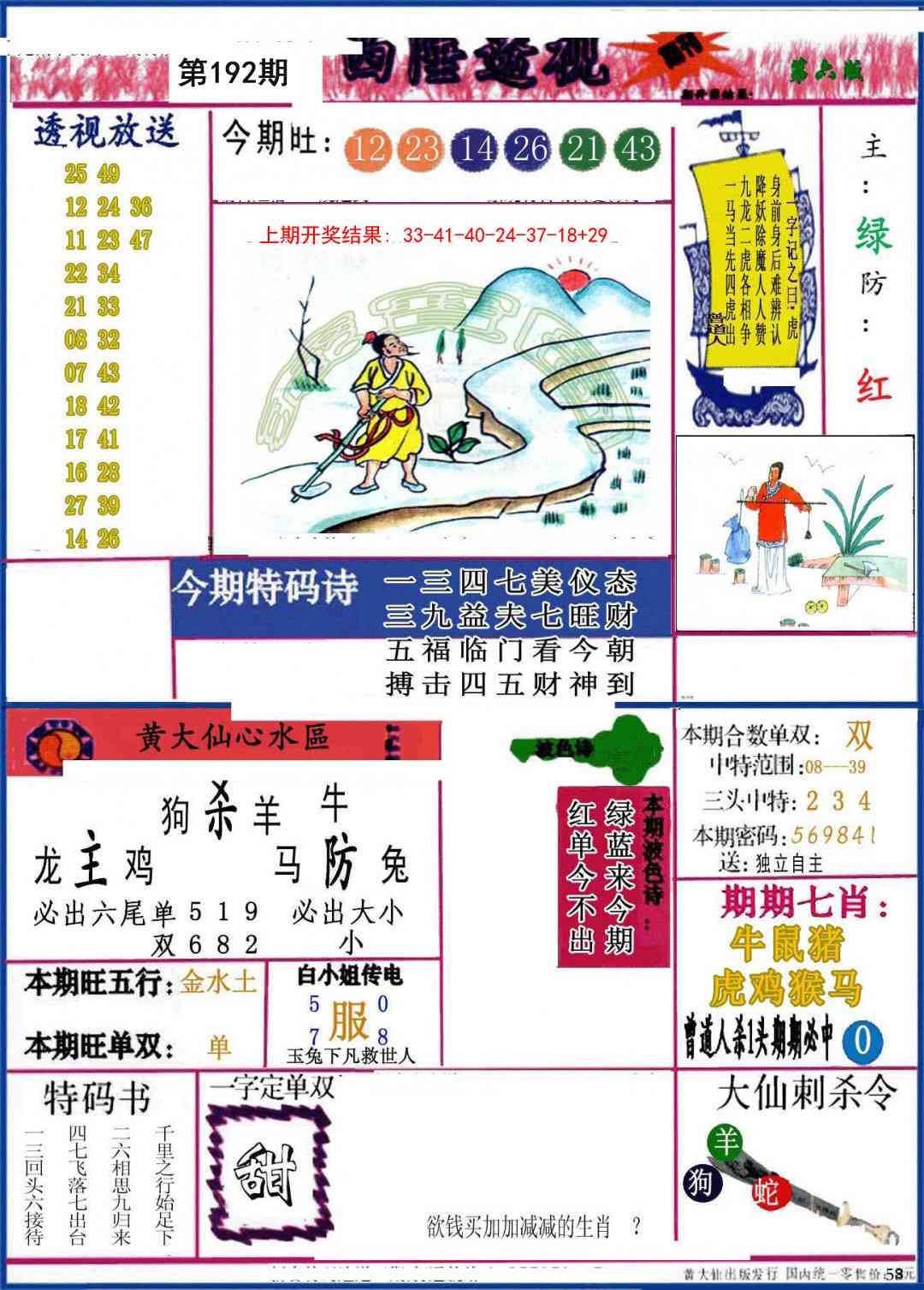 加载中……