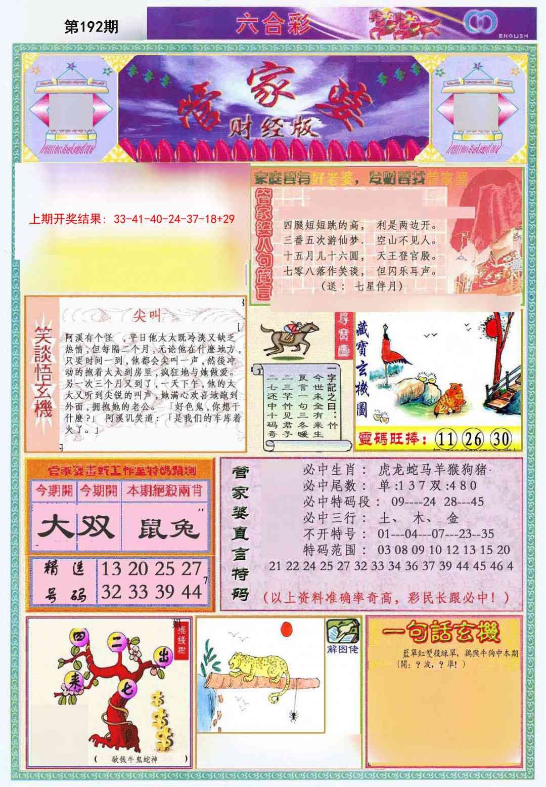 加載中……