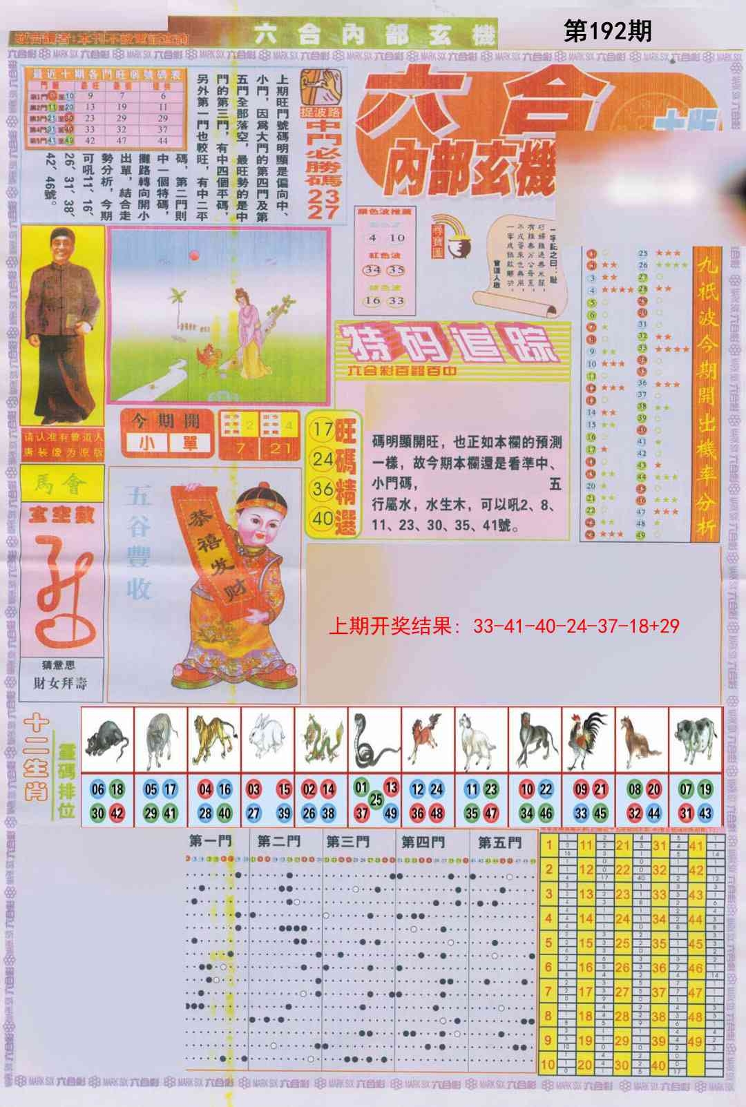 加载中……