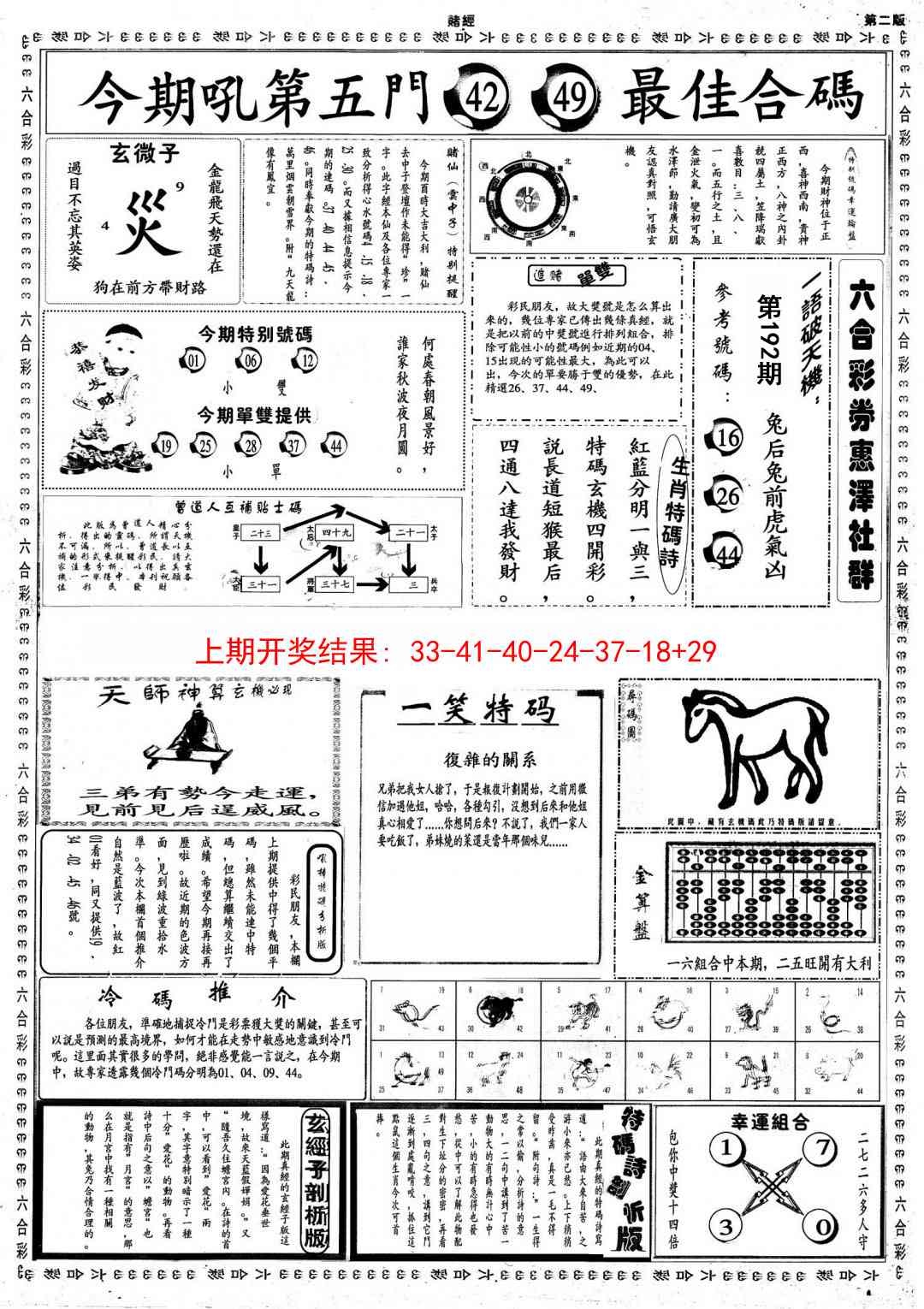 加载中……