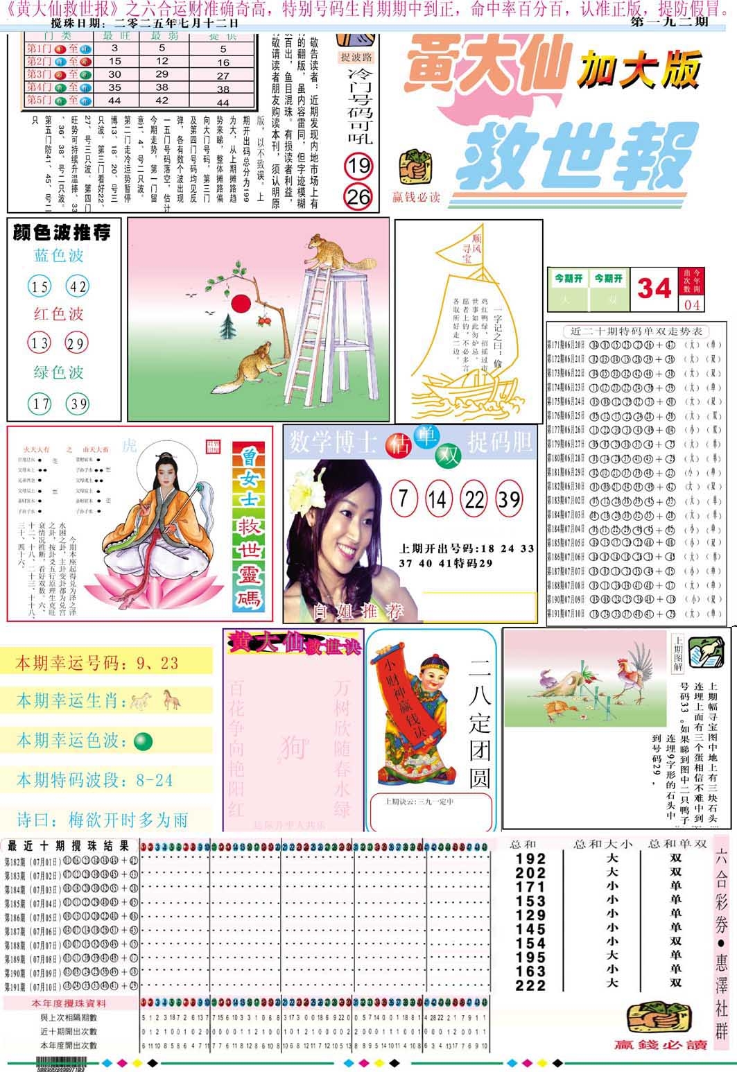 加载中……