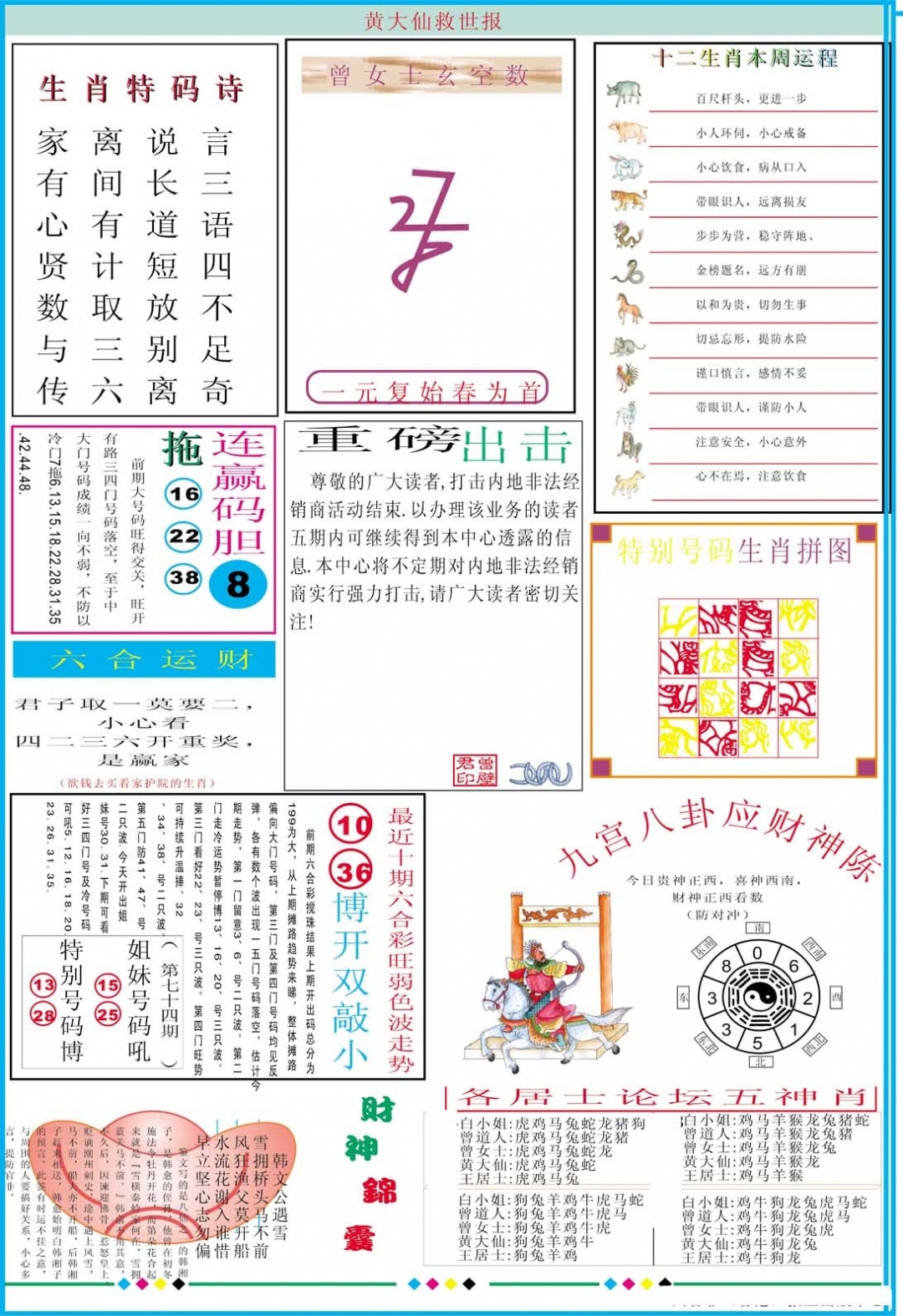 加载中……