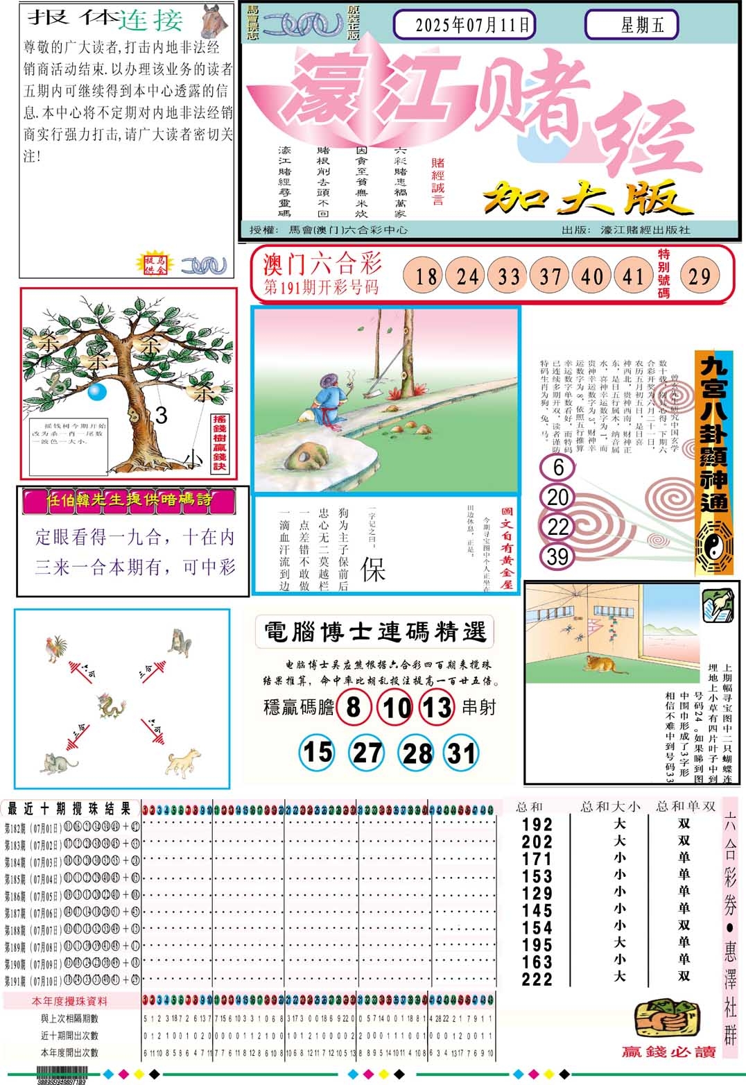 加载中……